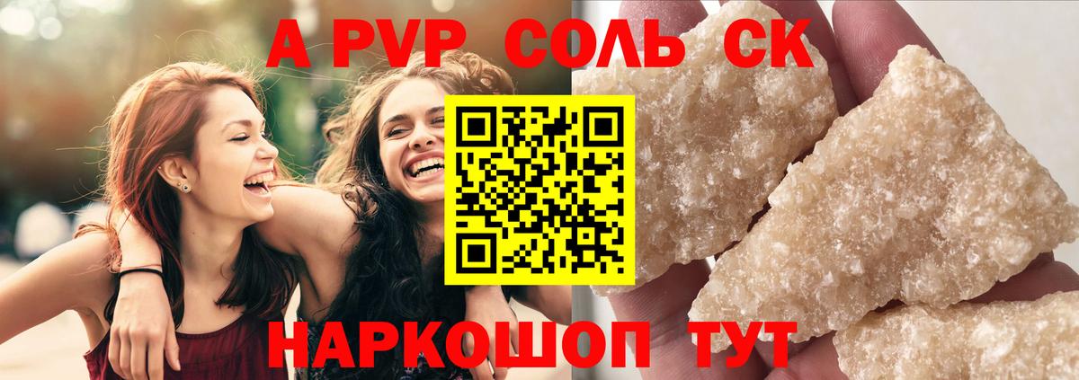 APVP VHQ Санкт-Петербург
