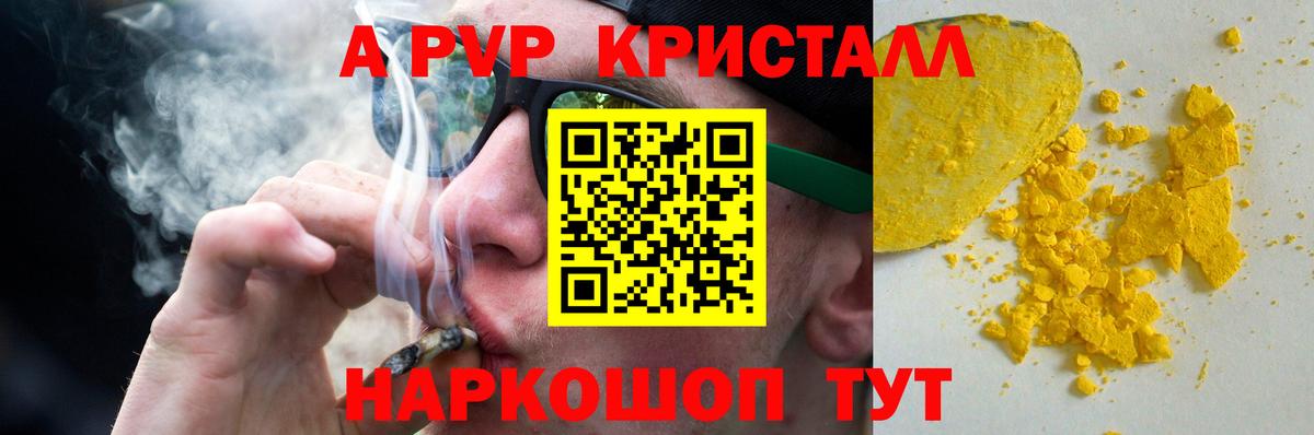 Alpha PVP  Вход с VPN  Санкт-Петербург  APVP кристаллы  APVP Соль  продажа наркотиков  Alpha PVP VHQ 
