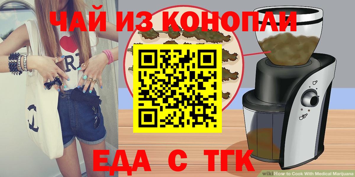 Cannafood марихуана  Вход с VPN  Санкт-Петербург 