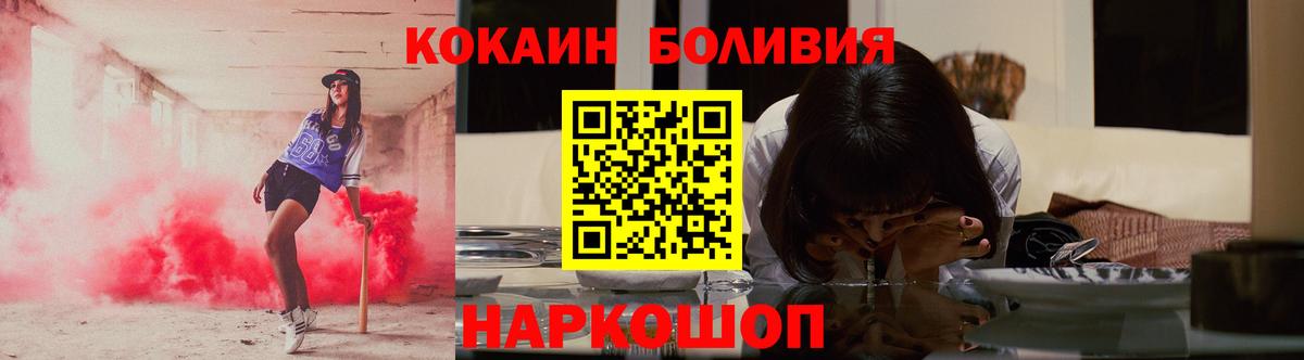 КОКАИН Боливия  Cocaine  Вход с VPN  Санкт-Петербург  КОКАИН 97% 