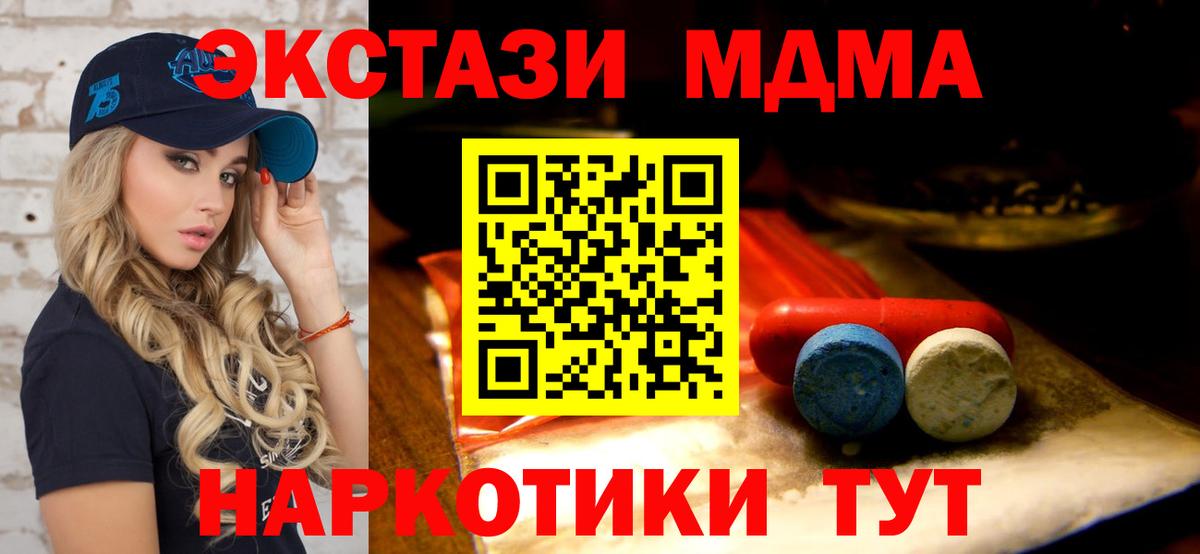 Ecstasy  Вход с VPN  Санкт-Петербург  Экстази диски  блэк спрут сайт  Экстази 99% 