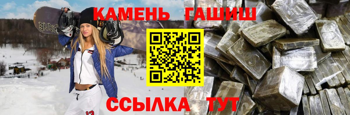 ГАШИШ хэш Санкт-Петербург
