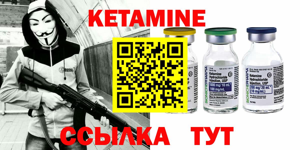 КЕТАМИН VHQ  mega tor  Вход с VPN  Санкт-Петербург  Кетамин VHQ 