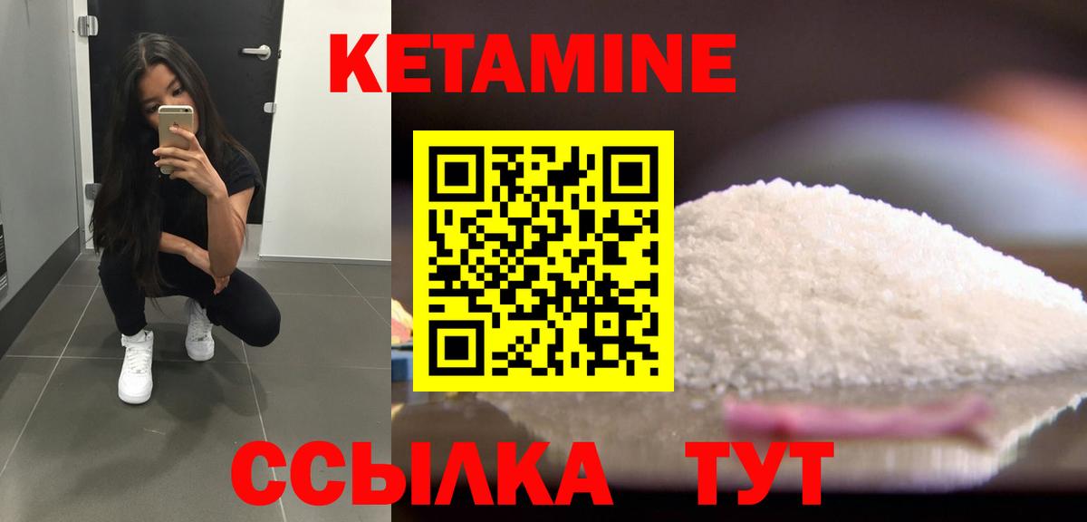 Кетамин ketamine Санкт-Петербург