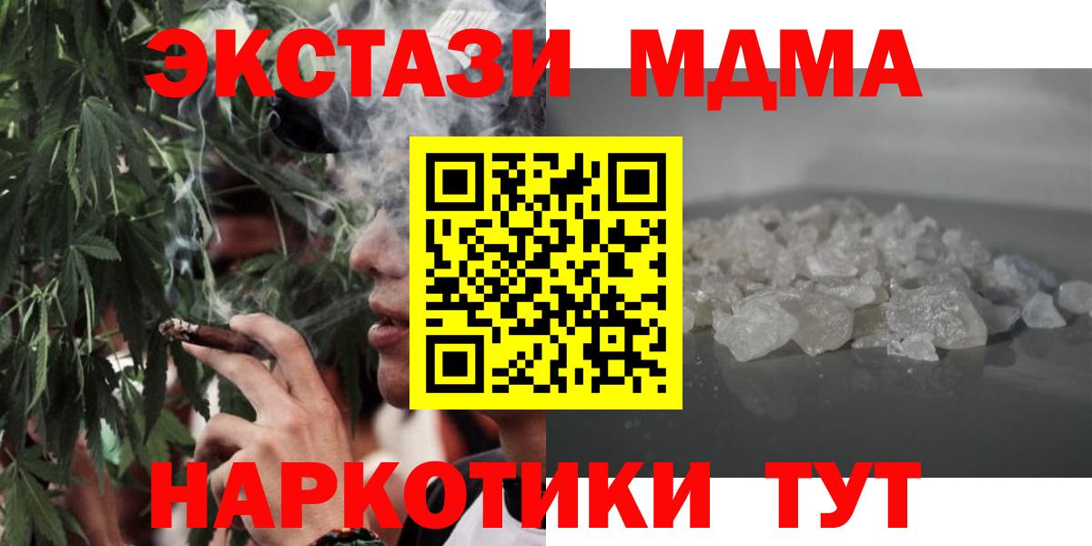 MDMA Molly  МДМА VHQ  MDMA  Санкт-Петербург  Вход с VPN 