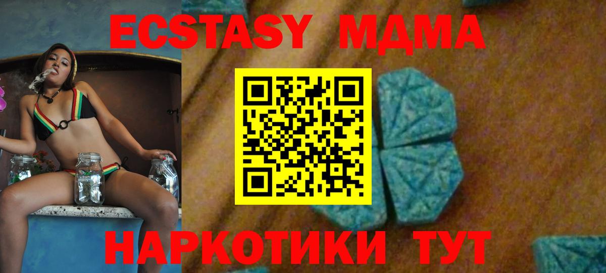 MDMA молли Санкт-Петербург