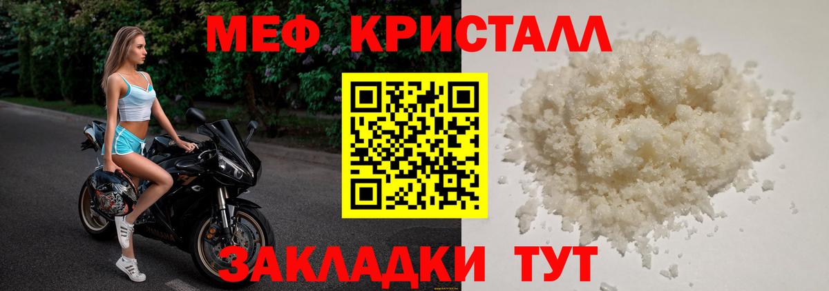 МЯУ-МЯУ  Вход с VPN  МЯУ-МЯУ  Санкт-Петербург  Мефедрон mephedrone  Меф кристаллы 