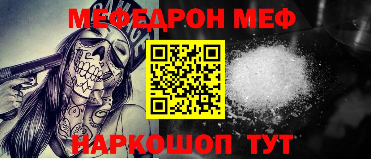 Меф мяу мяу Санкт-Петербург
