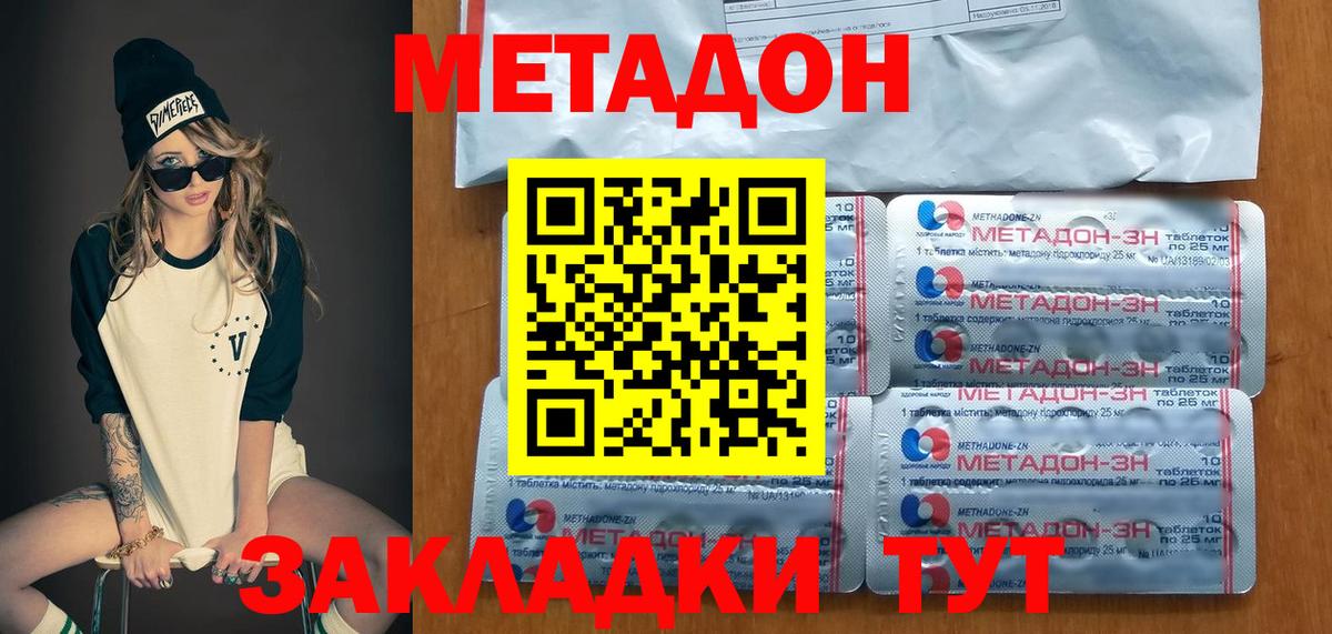 МЕТАДОН белоснежный Санкт-Петербург