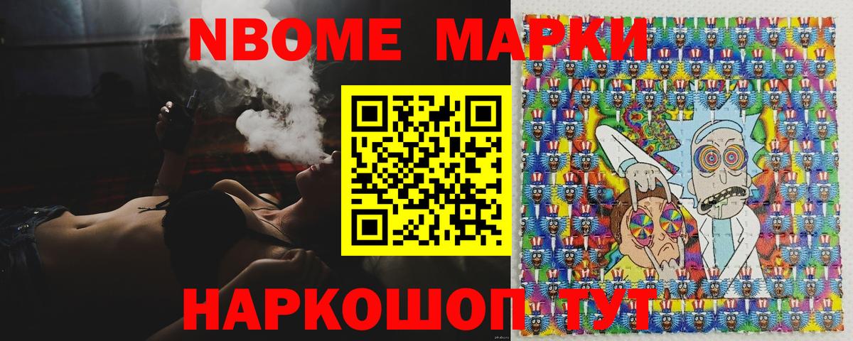 Марки 25I-NBOMe 1,8мг Санкт-Петербург